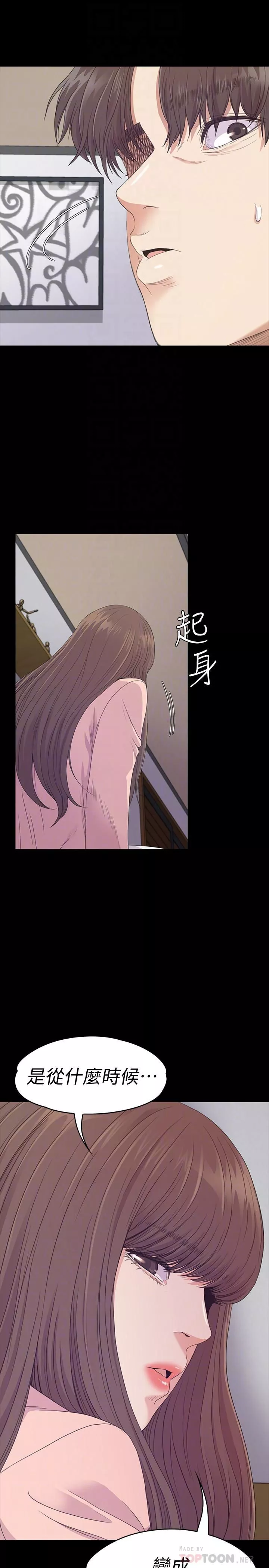 爱上酒店妹-第70话-朵儿崩塌的自尊心 - 图片 29