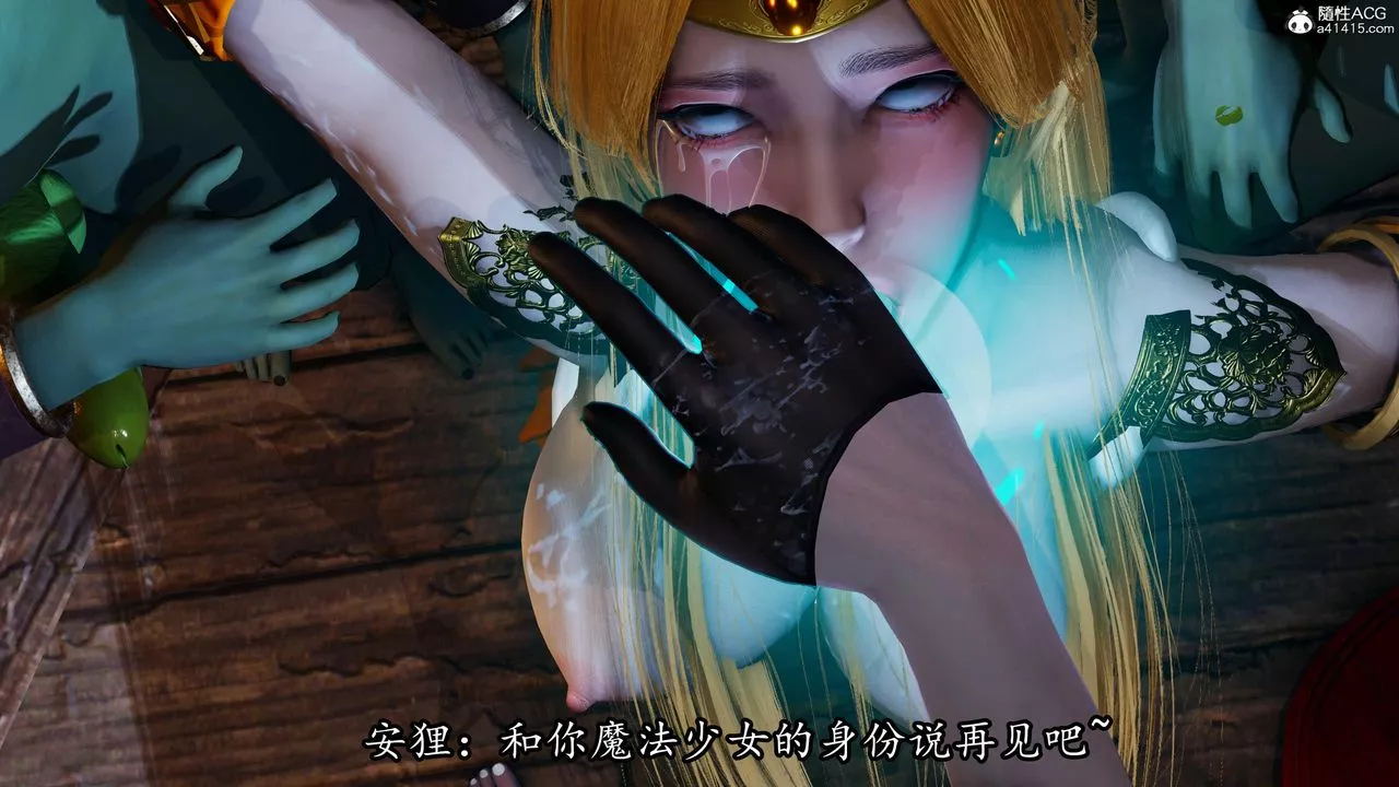 [3D]逆轉第三季第81話