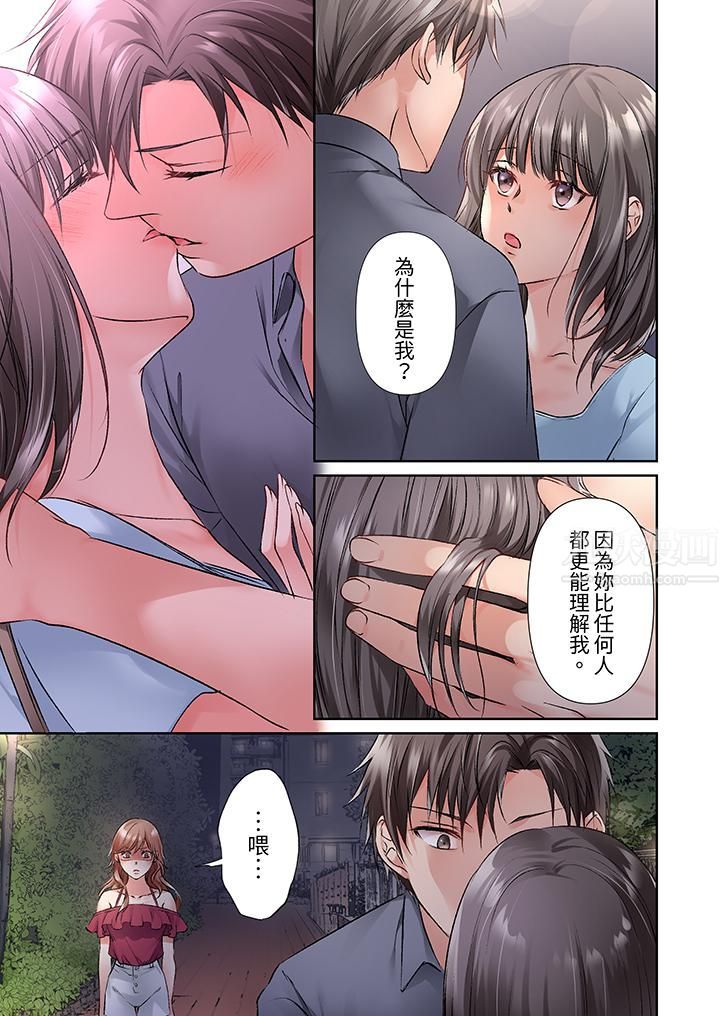 今晚,我要被妹妹的男朋友睡了~黏糊糊的插入,最裏面也被填满…第15话