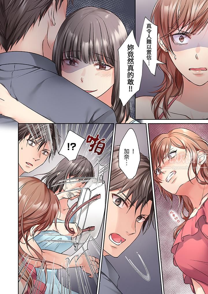 今晚,我要被妹妹的男朋友睡了~黏糊糊的插入,最裏面也被填满…第15话