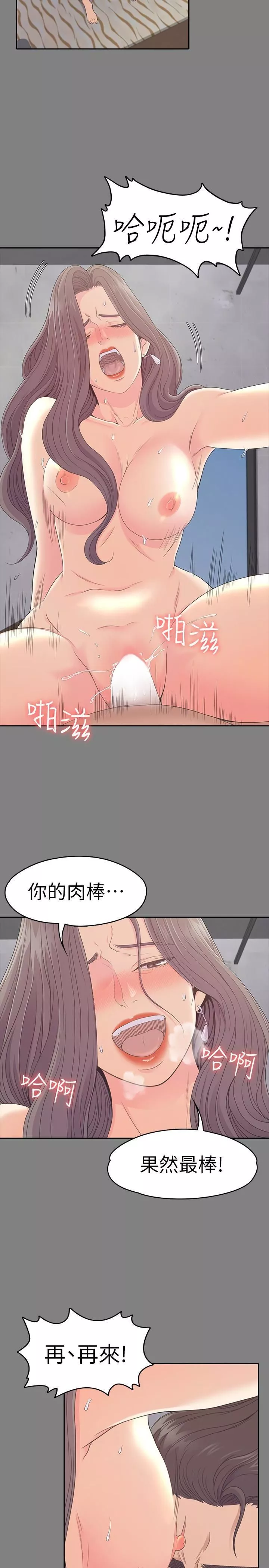 爱上酒店妹-第71话-想隐瞒的关係 - 图片 6