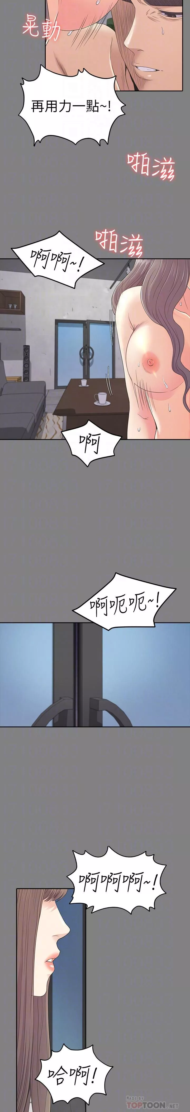 愛上酒店妹第71話-想隱瞞的關係