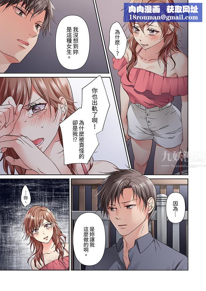 今晚，我要被妹妹的男朋友睡了~黏糊糊的插入，最裏面也被填满…第15话