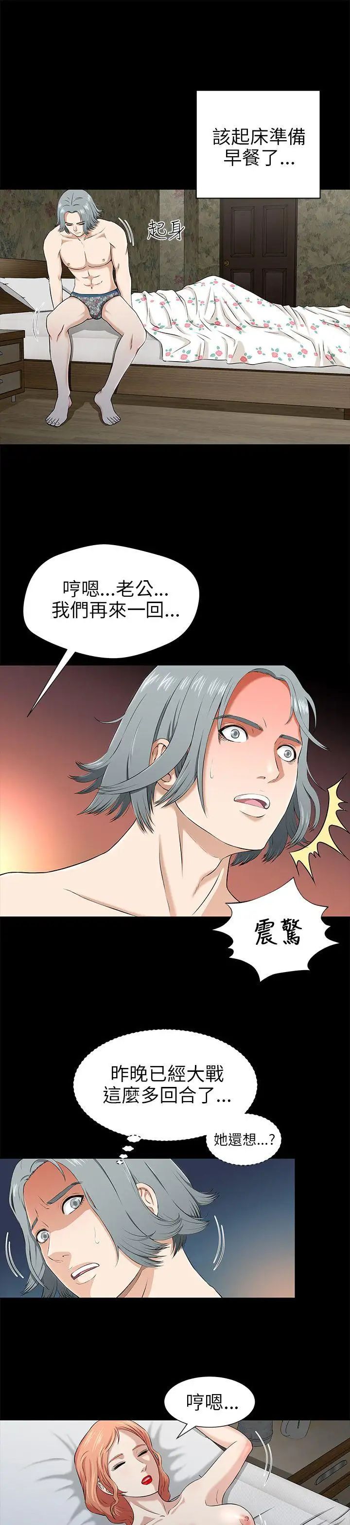 两个女人第1话