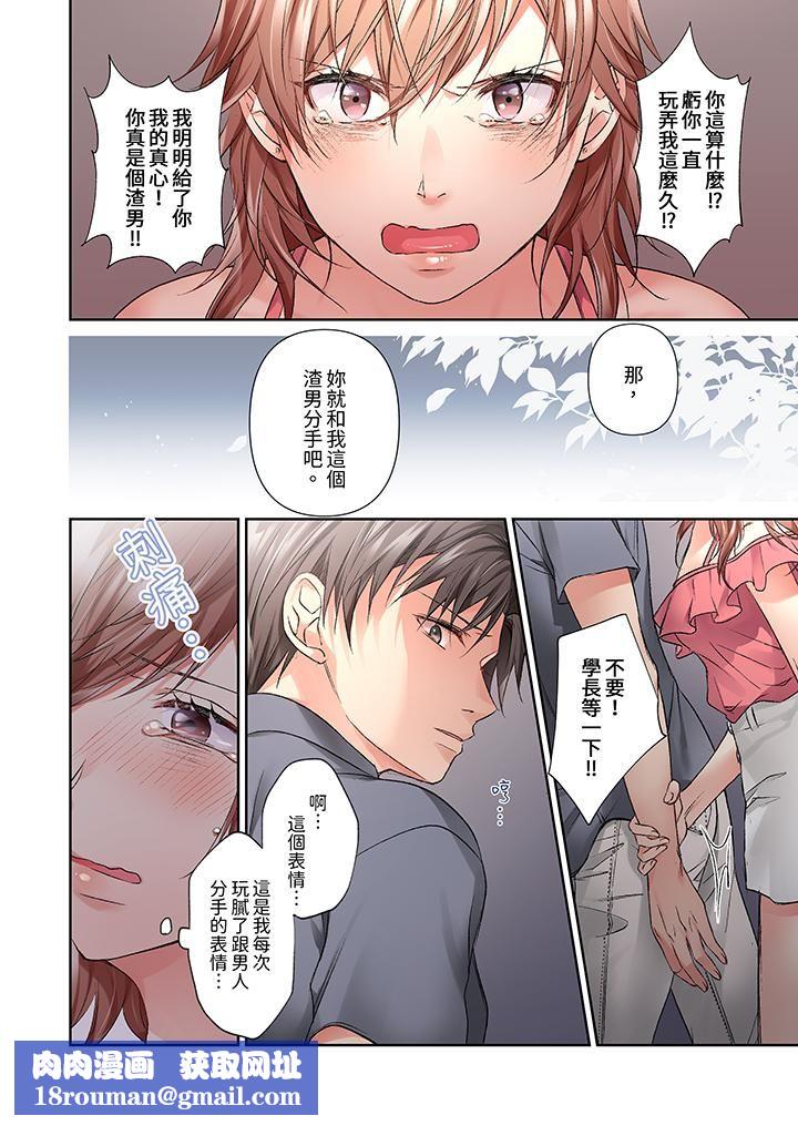 今晚，我要被妹妹的男朋友睡了~黏糊糊的插入，最裏面也被填满…第15话