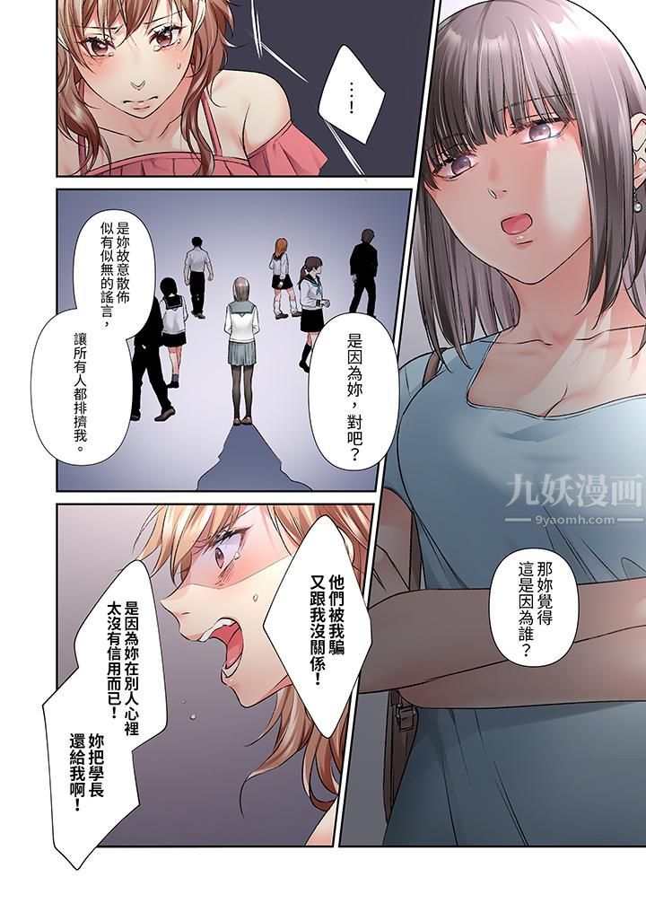 今晚,我要被妹妹的男朋友睡了~黏糊糊的插入,最裏面也被填满…第15话