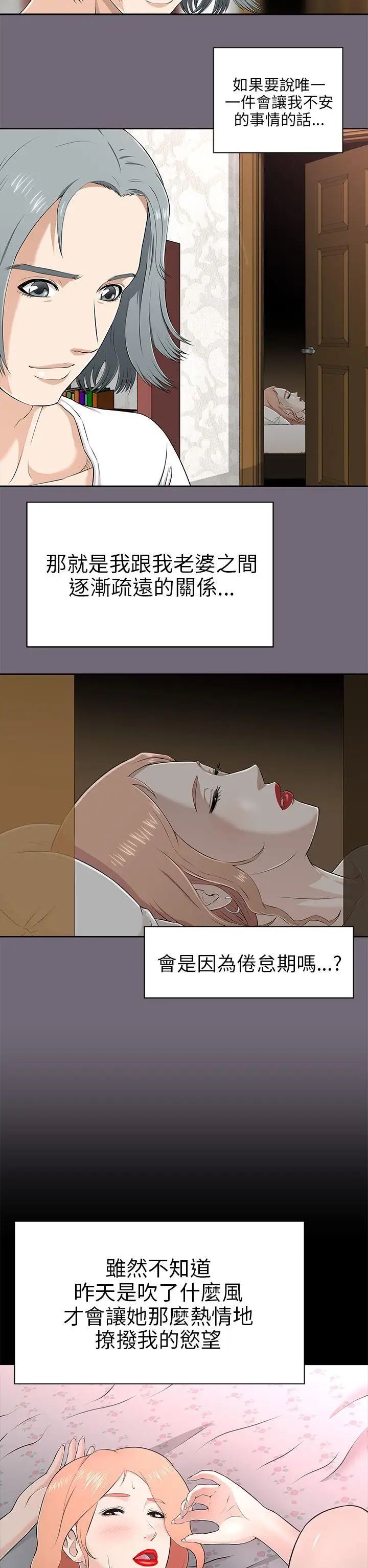 两个女人第1话