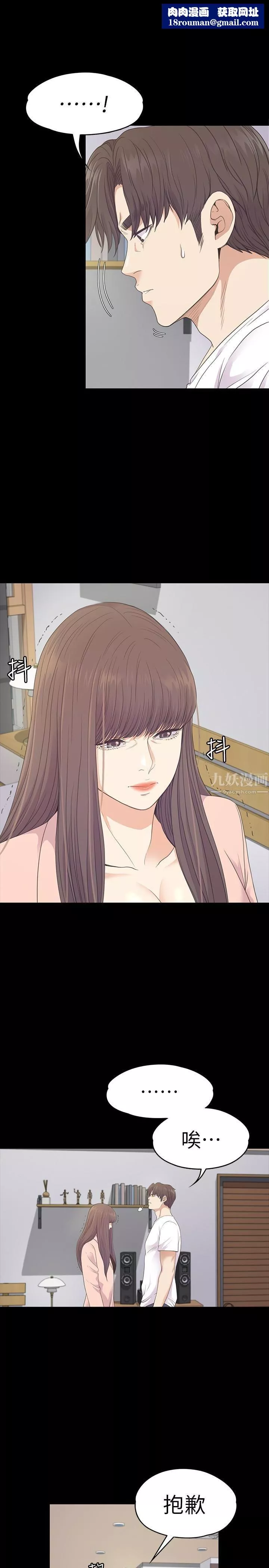愛上酒店妹第71話-想隱瞞的關係