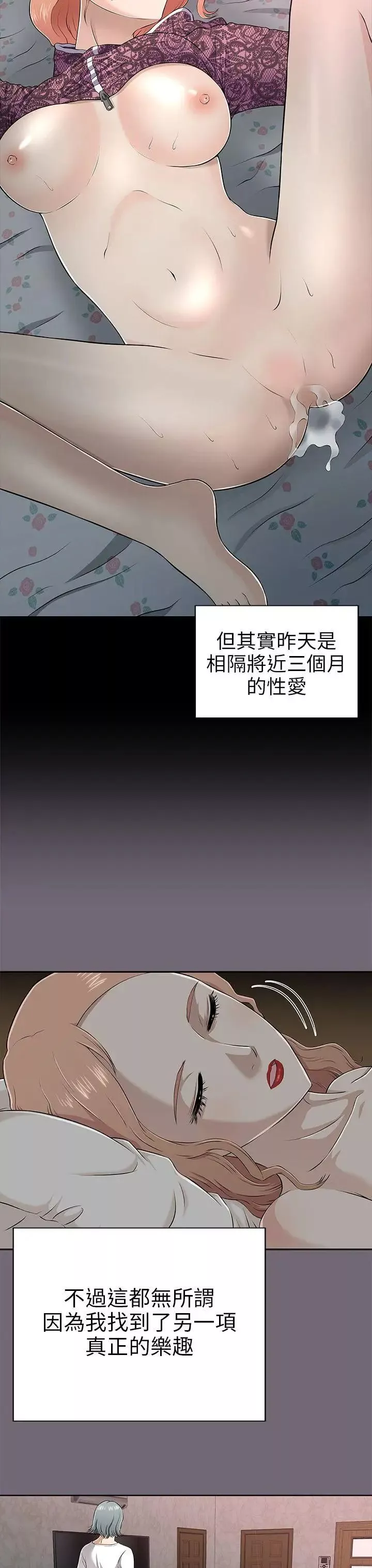 兩個女人第1話