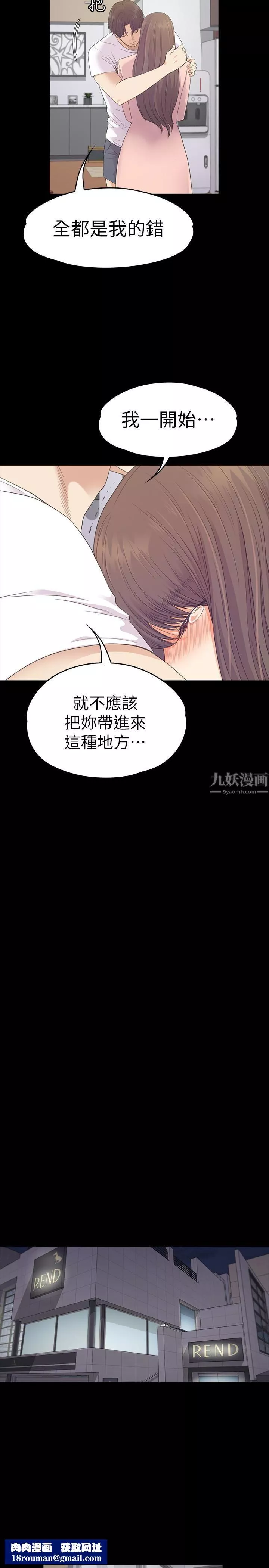 愛上酒店妹第71話-想隱瞞的關係