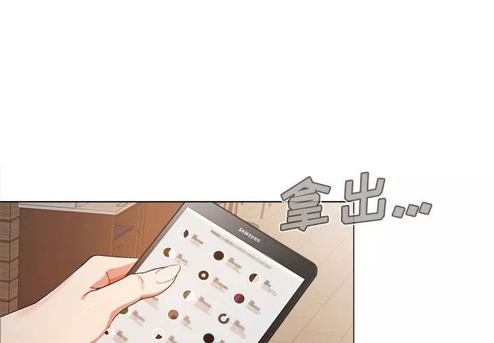 恋爱信条-第2话 - 图片 3