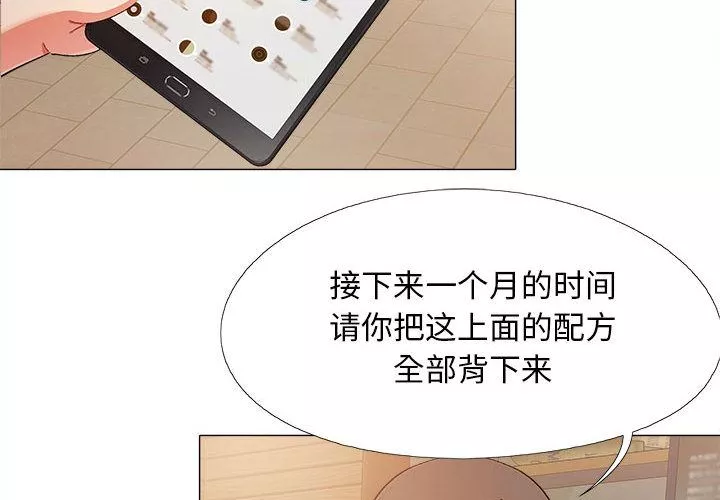 恋爱信条-第2话 - 图片 4
