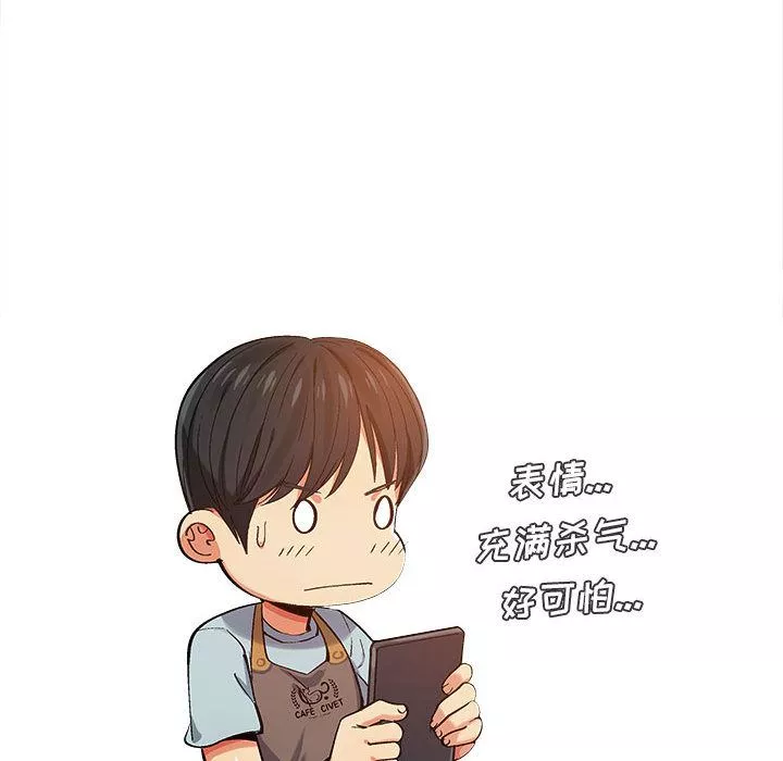 恋爱信条-第2话 - 图片 6