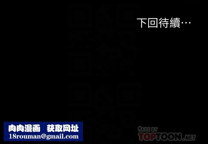 愛上酒店妹第71話-想隱瞞的關係