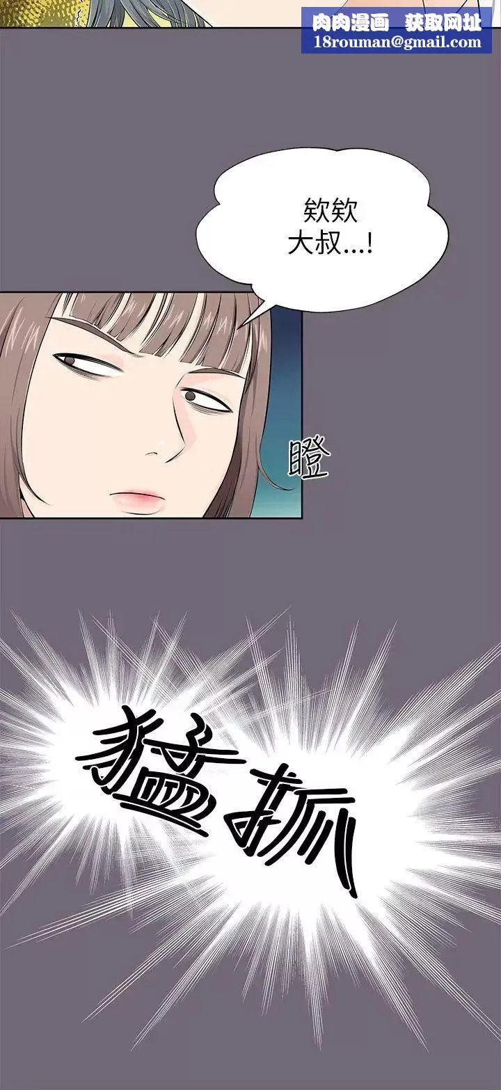 两个女人-第1话 - 图片 24