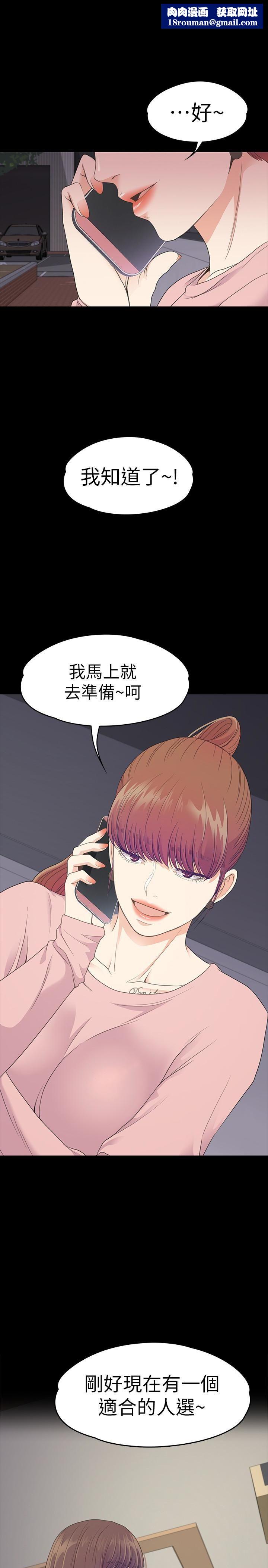 爱上酒店妹第72话-洪会长的VIP客户