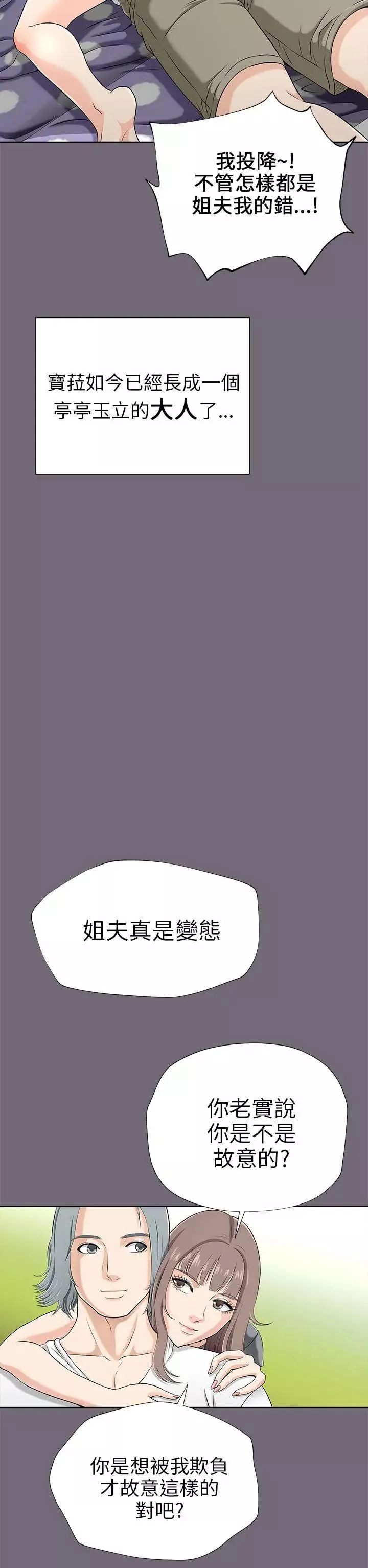两个女人-第1话 - 图片 26