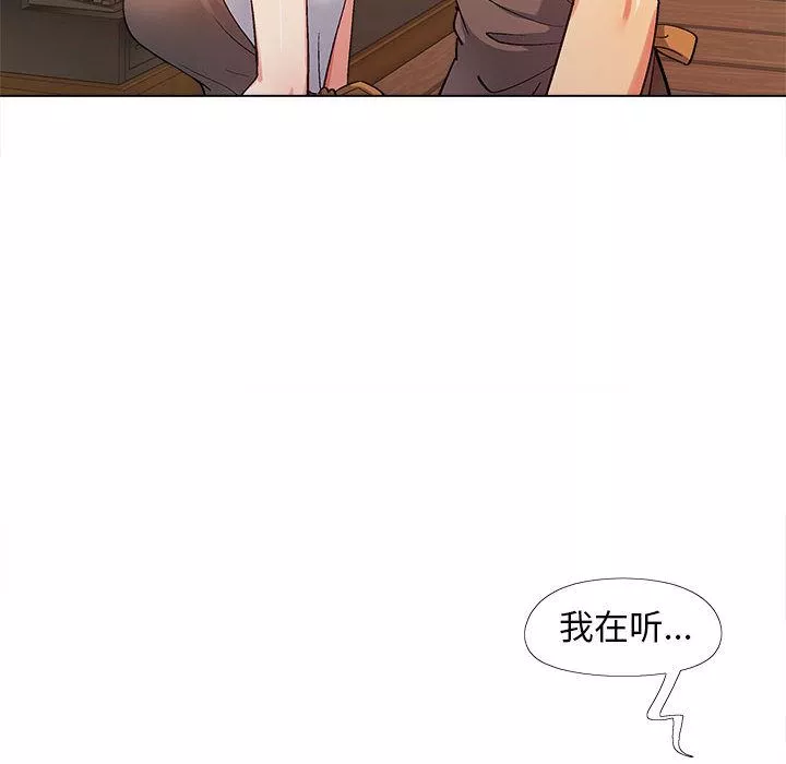 戀愛信條第2話