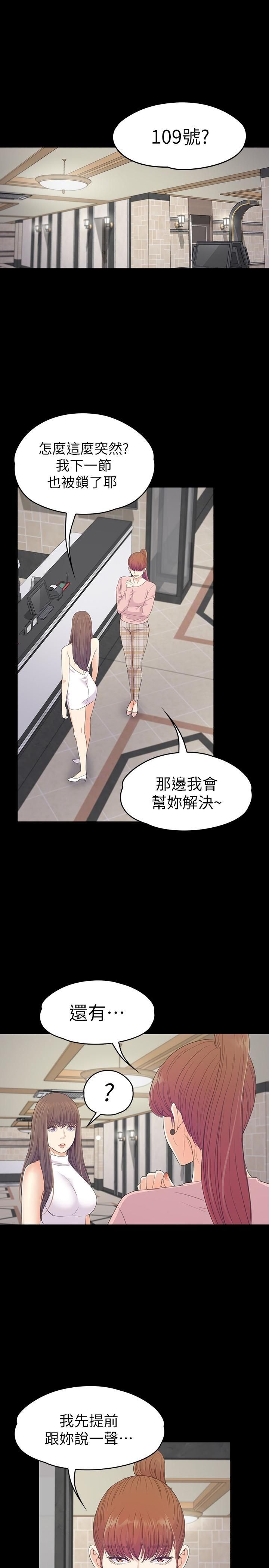 爱上酒店妹第72话-洪会长的VIP客户