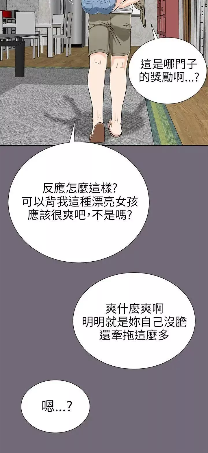 两个女人-第1话 - 图片 28