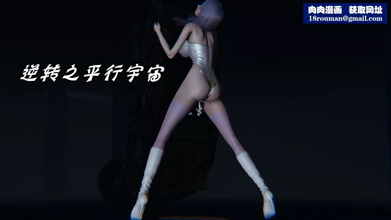 [3D]逆转第三季-番外-平行宇宙之冰皇 - 图片 1