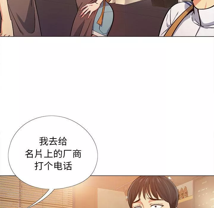 戀愛信條第2話