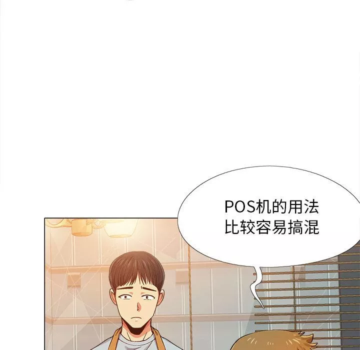 恋爱信条-第2话 - 图片 24
