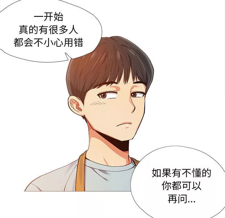 恋爱信条-第2话 - 图片 26