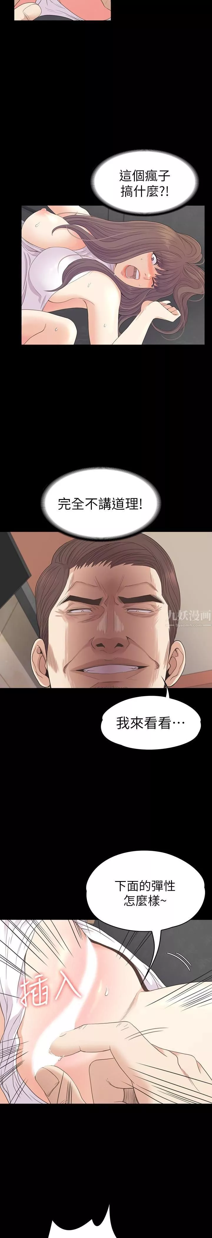 爱上酒店妹-第72话-洪会长的VIP客户 - 图片 10
