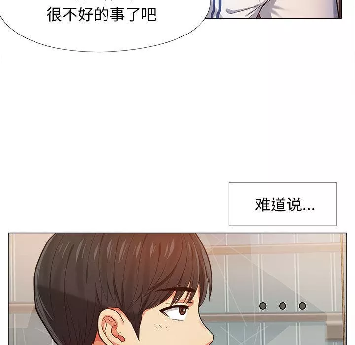恋爱信条-第2话 - 图片 28