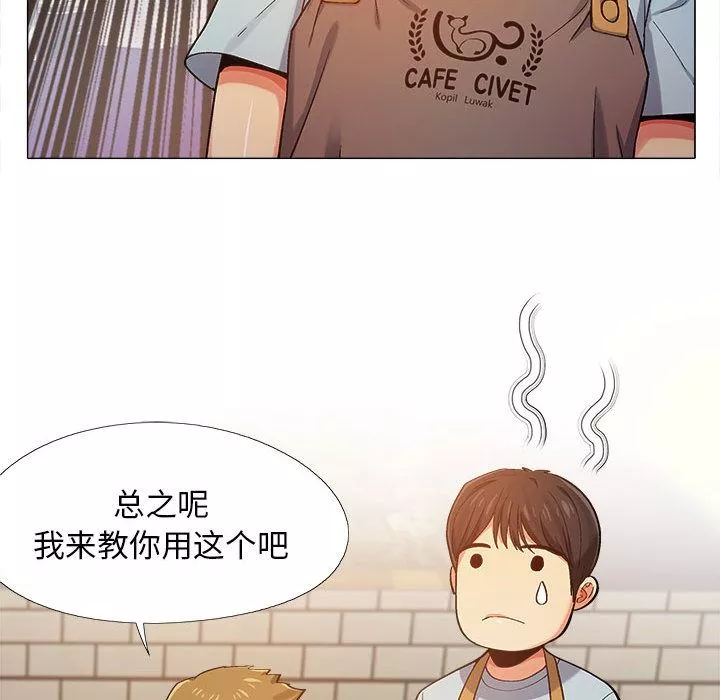 恋爱信条-第2话 - 图片 31
