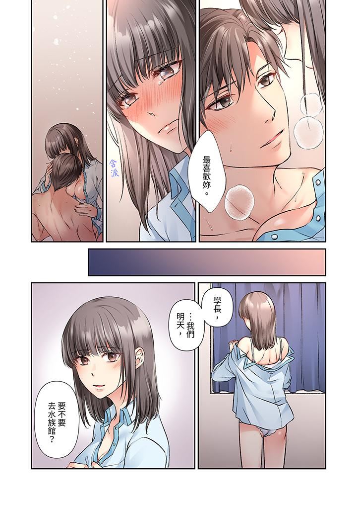 今晚,我要被妹妹的男朋友睡了~黏糊糊的插入,最裏面也被填滿…第17話