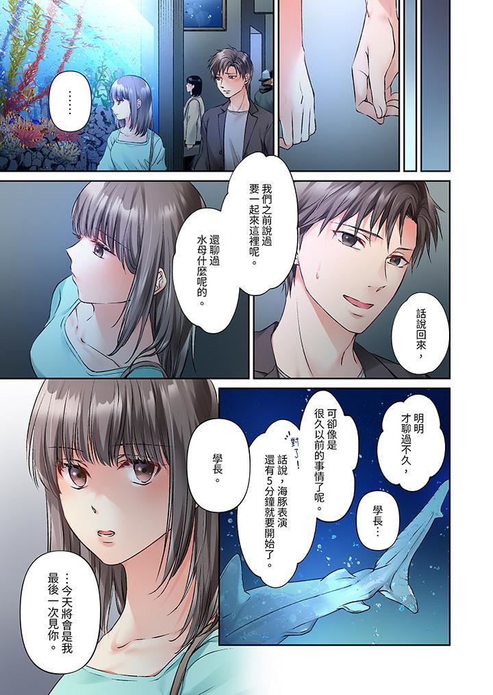 今晚，我要被妹妹的男朋友睡了~黏糊糊的插入，最裏面也被填满…第17话