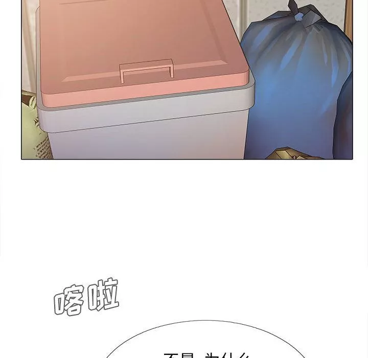 戀愛信條第2話