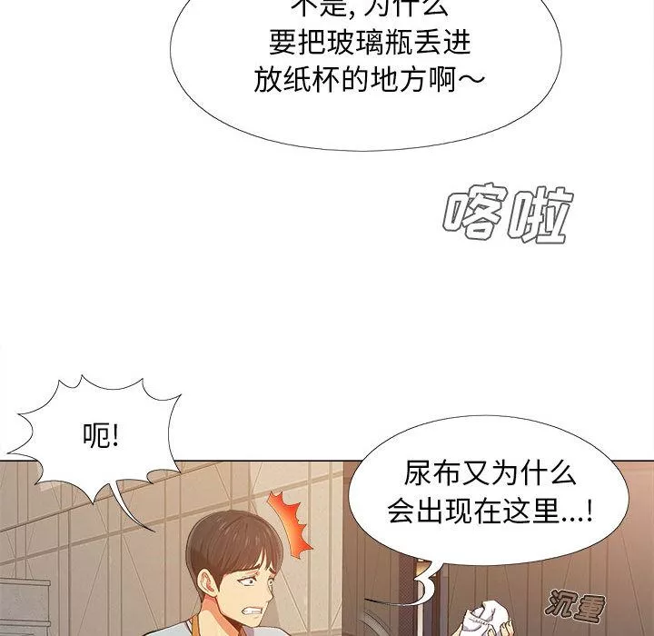 戀愛信條第2話