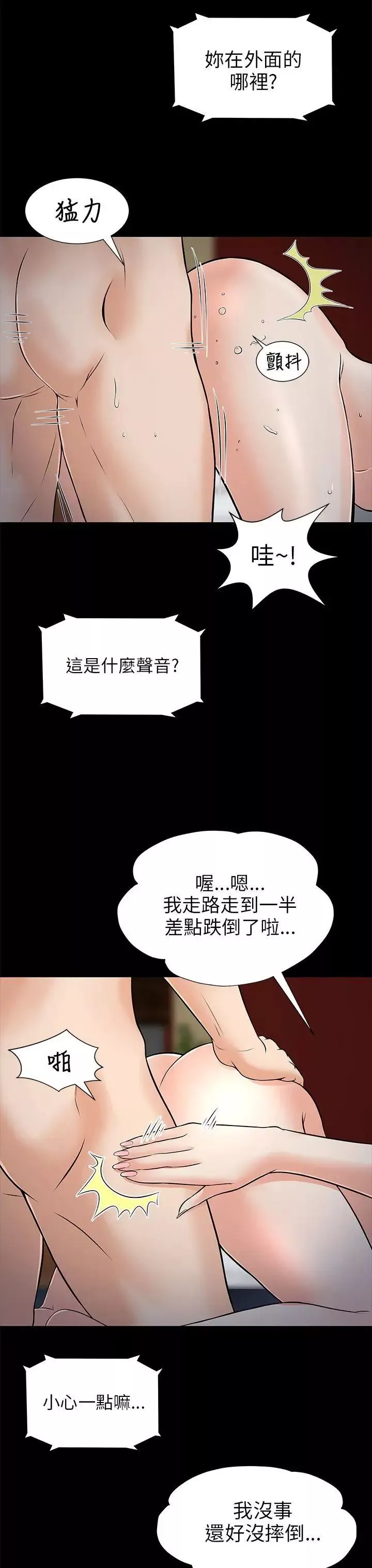 兩個女人第1話
