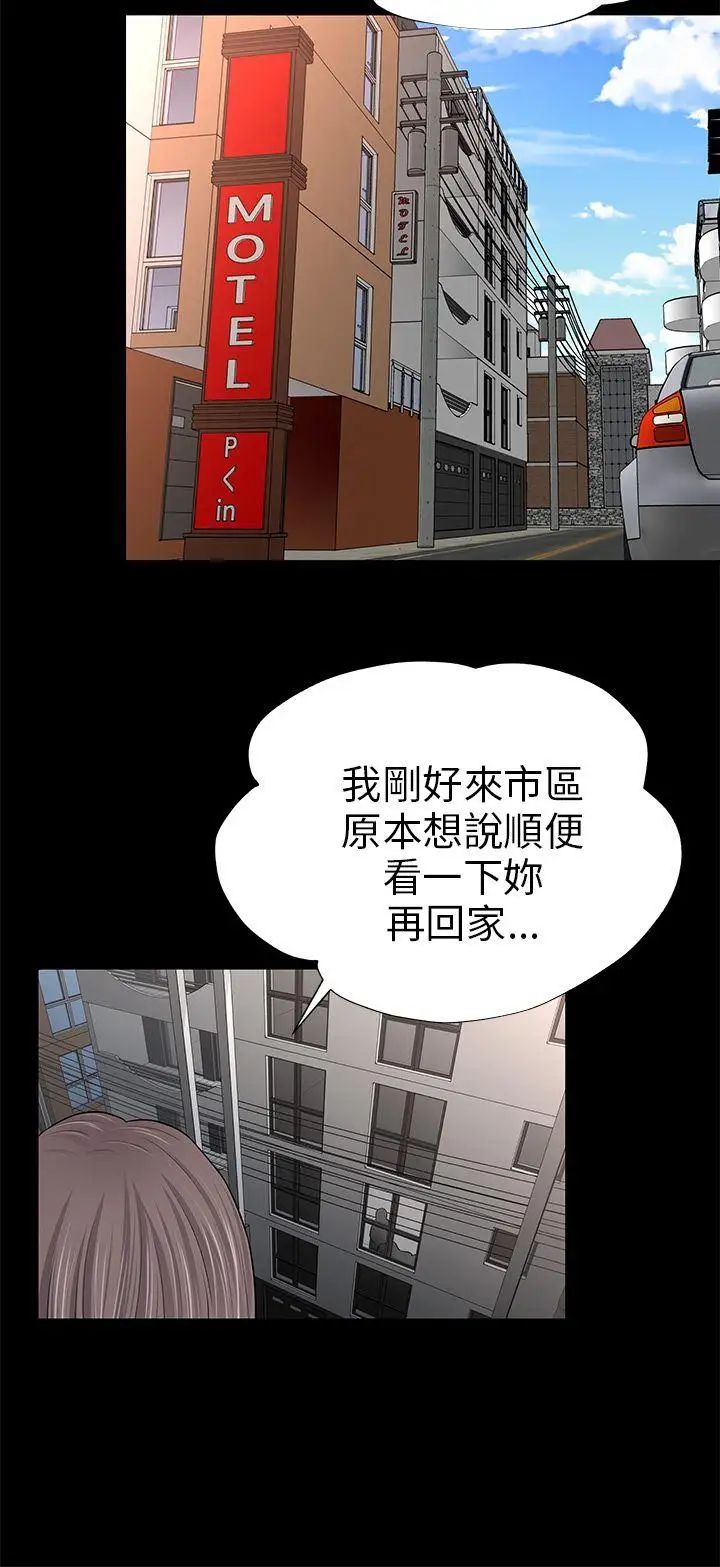 两个女人第1话