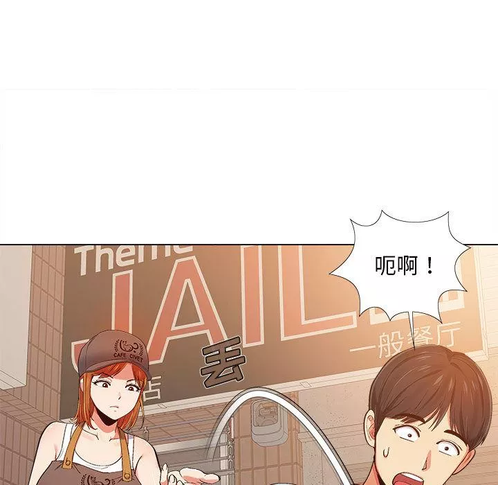 恋爱信条-第2话 - 图片 43