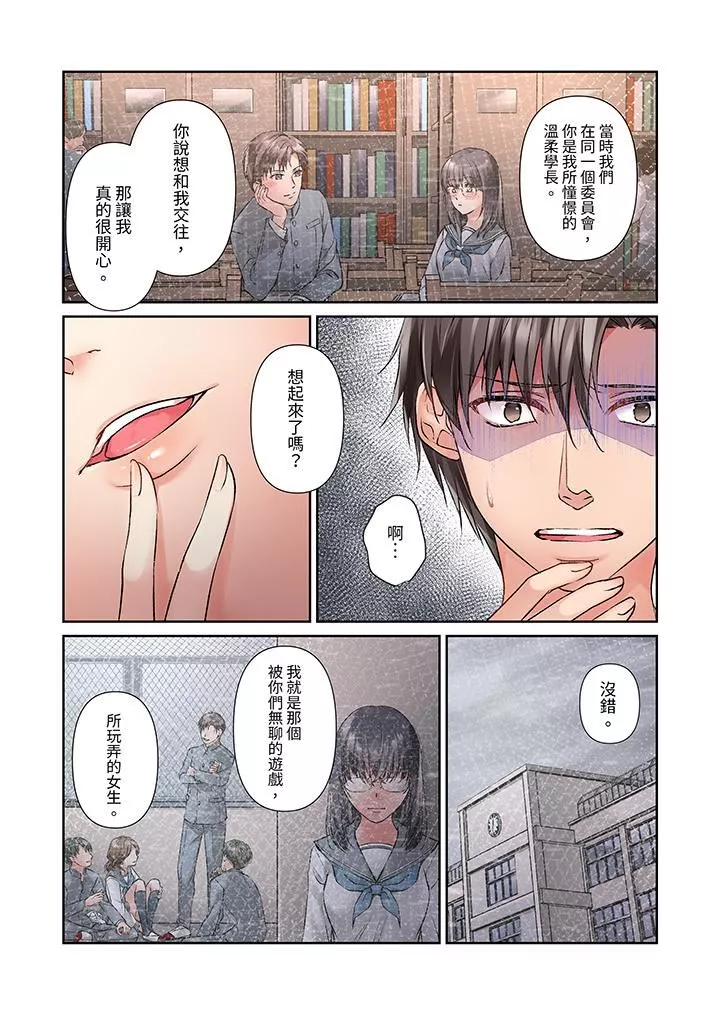 今晚，我要被妹妹的男朋友睡了~黏糊糊的插入，最裏面也被填滿…第18話
