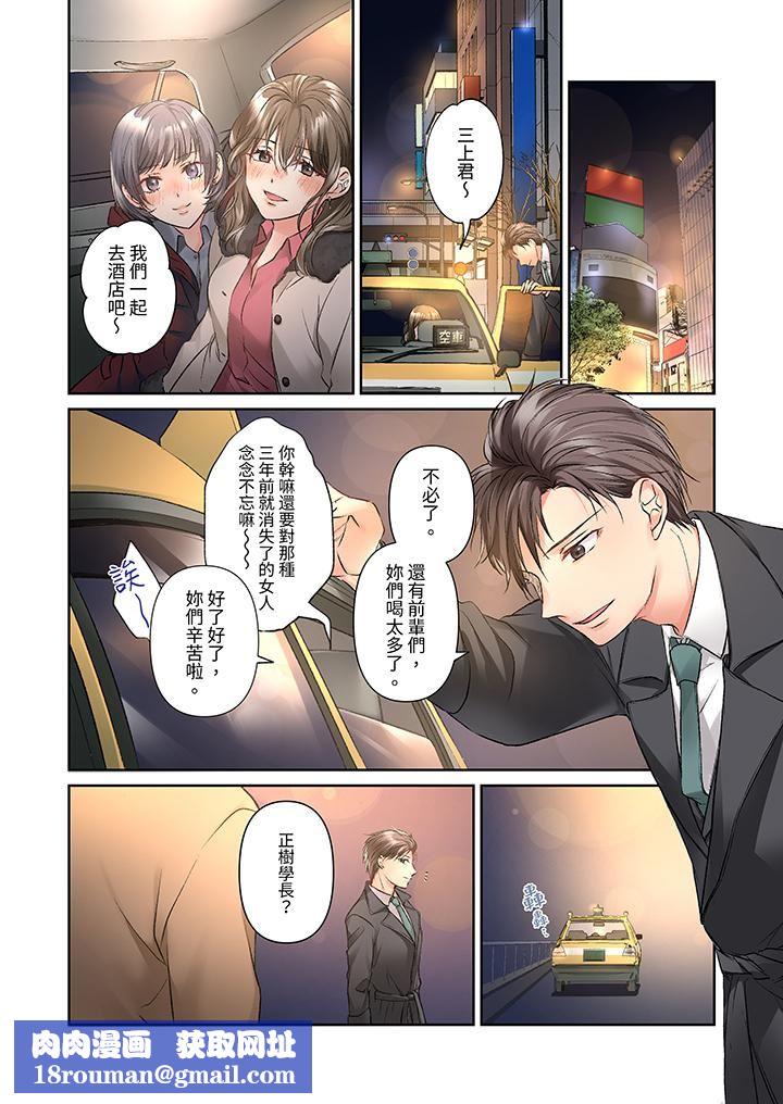 今晚,我要被妹妹的男朋友睡了~黏糊糊的插入,最裏面也被填满…第18话