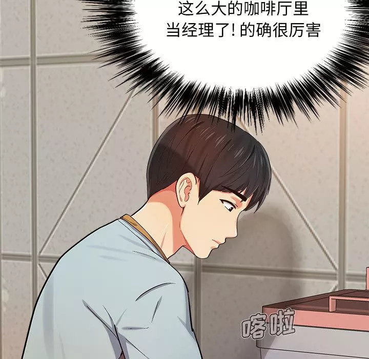 恋爱信条-第2话 - 图片 49