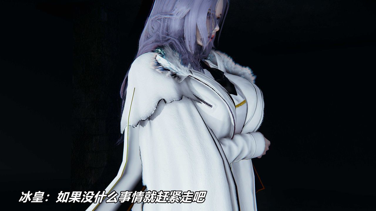 [3D]逆转第三季番外-平行宇宙之冰皇