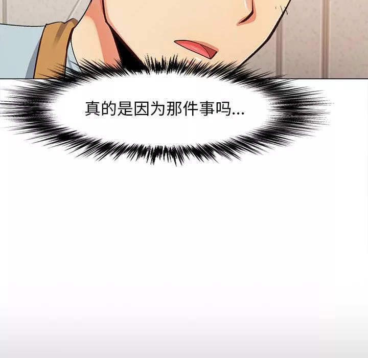 戀愛信條第2話
