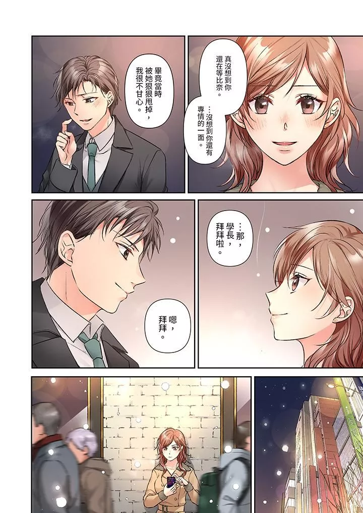 今晚，我要被妹妹的男朋友睡了~黏糊糊的插入，最裏面也被填滿…第18話