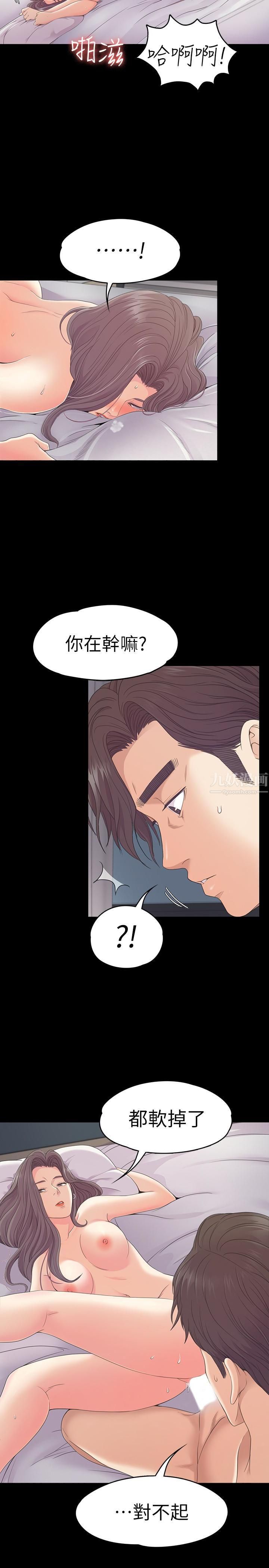 爱上酒店妹第72话-洪会长的VIP客户