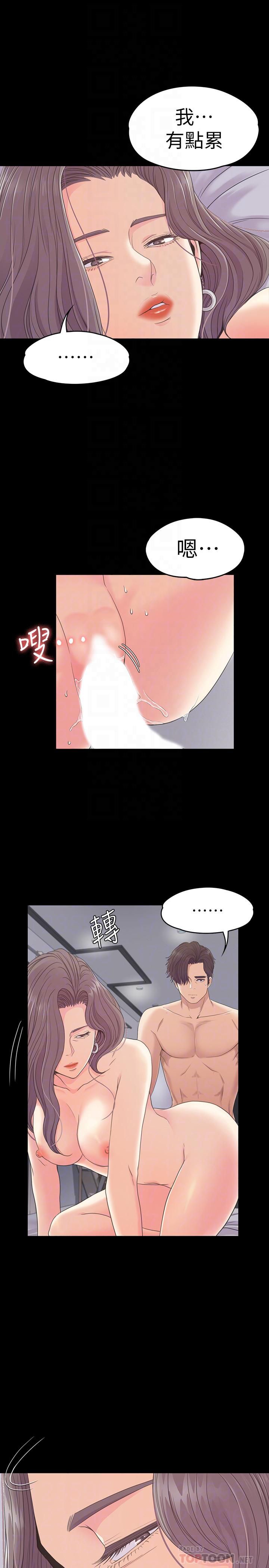 爱上酒店妹第72话-洪会长的VIP客户