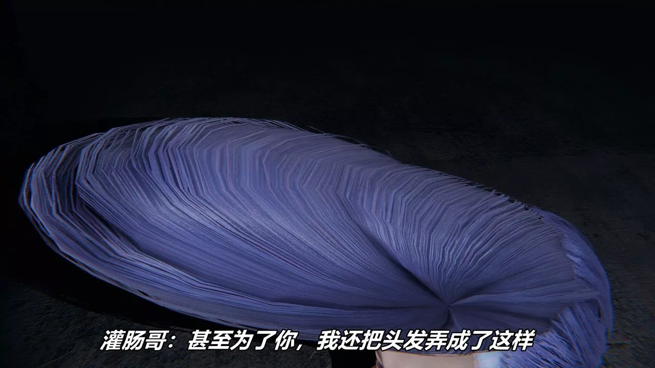 [3D]逆转第三季-番外-平行宇宙之冰皇 - 图片 29