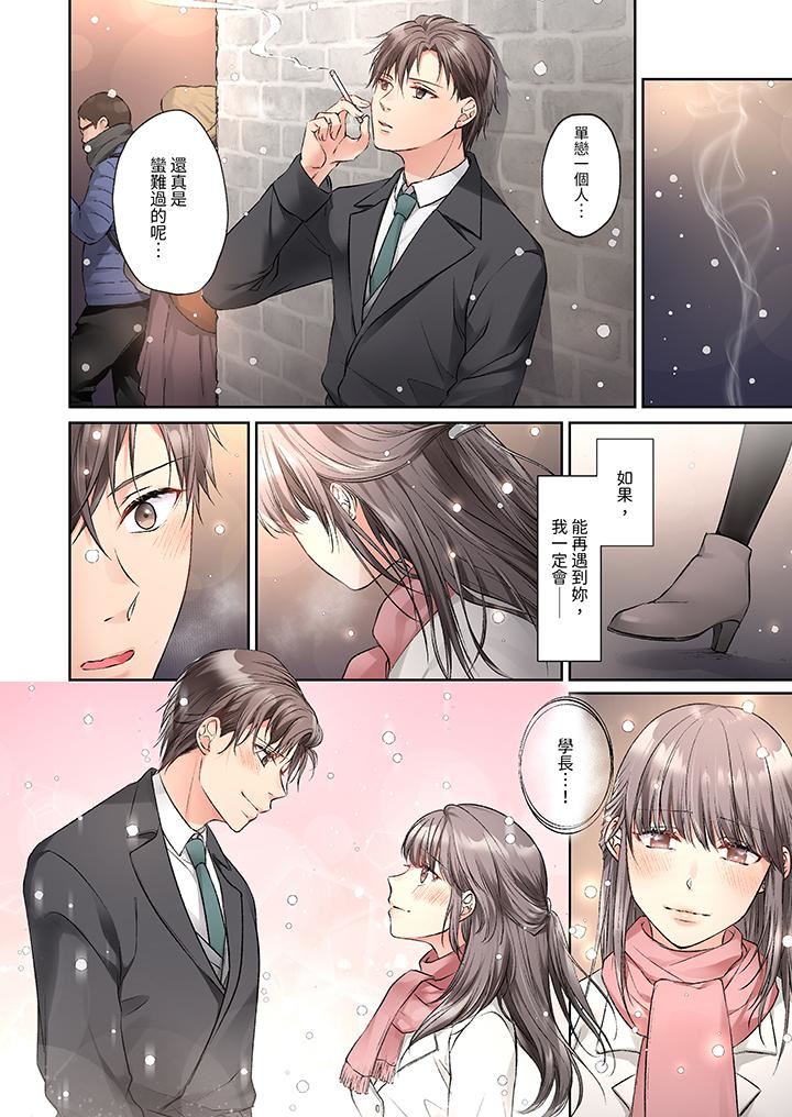 今晚，我要被妹妹的男朋友睡了~黏糊糊的插入，最裏面也被填满…第18话