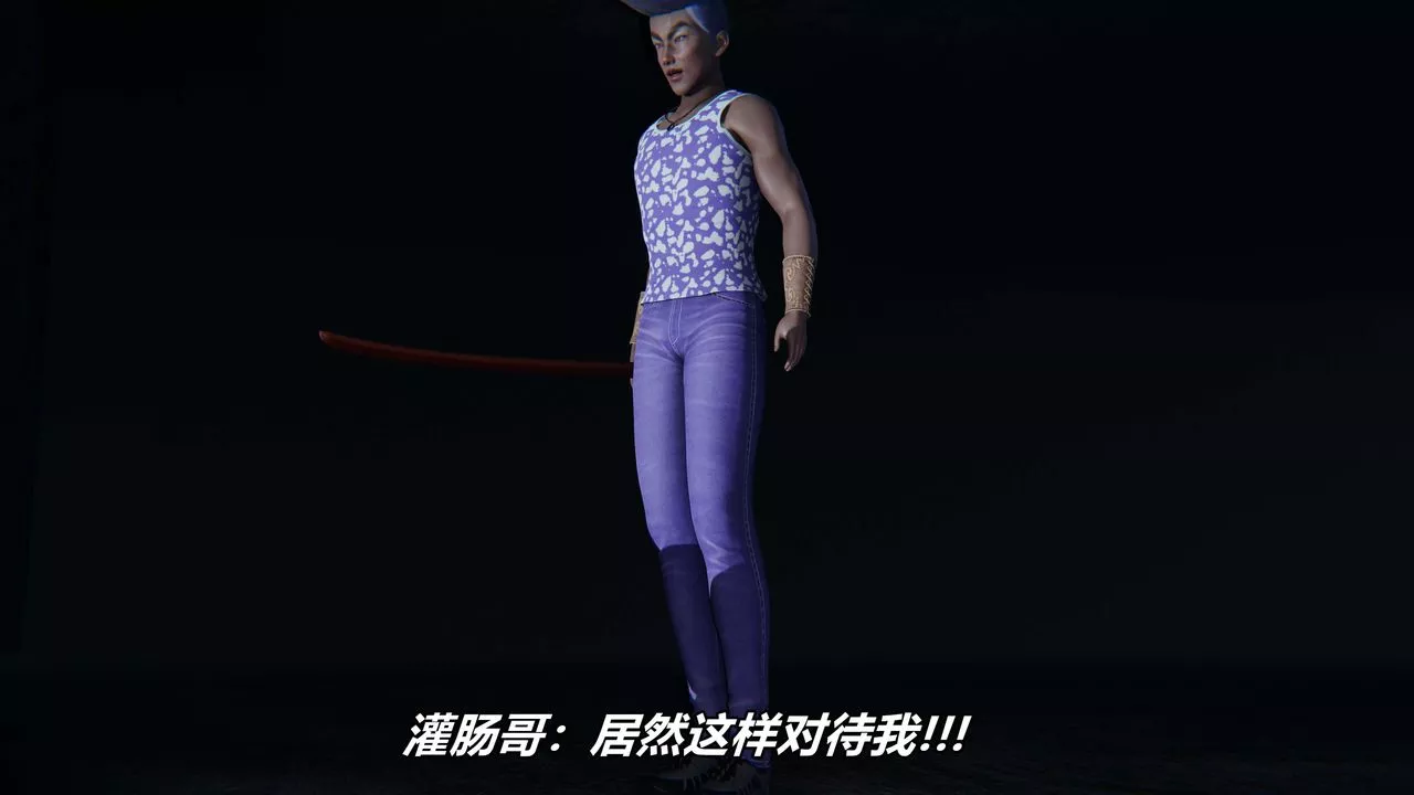 [3D]逆轉第三季番外-平行宇宙之冰皇