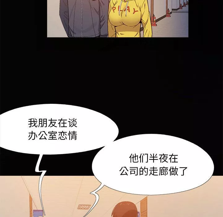 恋爱信条-第2话 - 图片 57